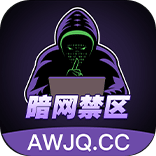 暗网禁区图标