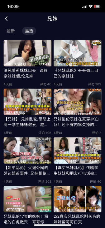 海角乱伦社区-乱伦色情视频
