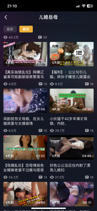 外网天堂-乱伦成人视频