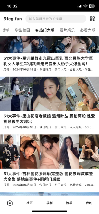 51吃瓜-黑料色情视频