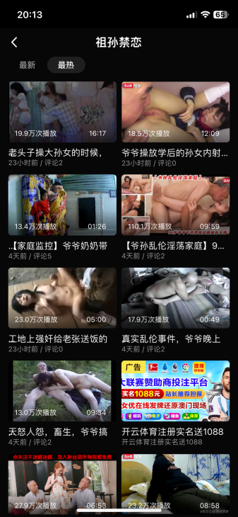 91暗网-乱伦成人视频