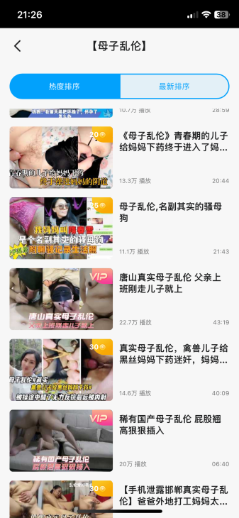 微密圈-乱伦成人视频