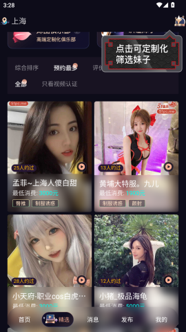 妹团-成人约炮