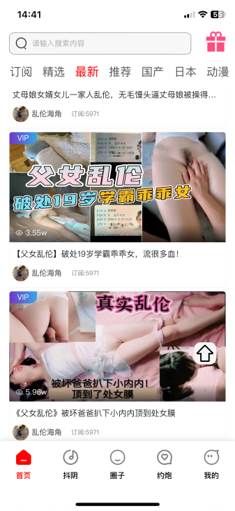 Twitter中文版-初中生色情视频