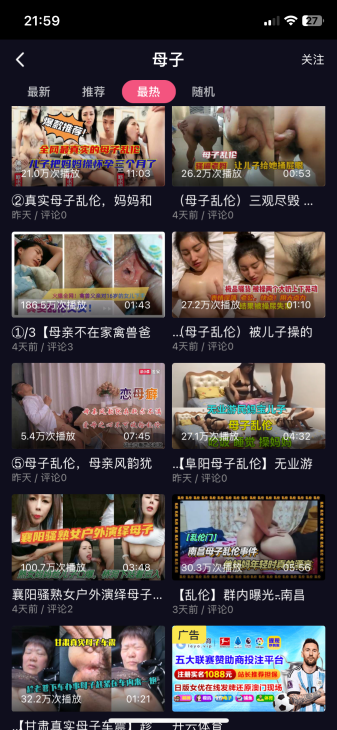杏吧-乱伦成人视频