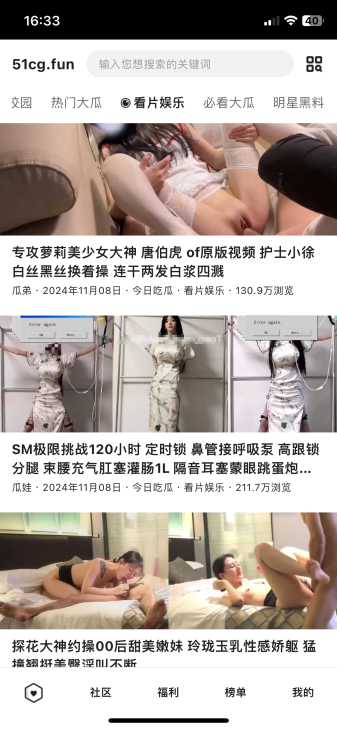 51吃瓜-爆料色情视频