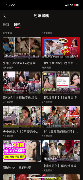 黑料社-黑料成人视频