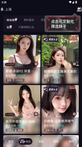 妹团-在线约炮