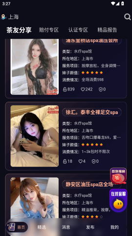 妹团-在线约炮