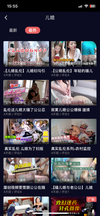 果冻传媒-乱伦色情视频