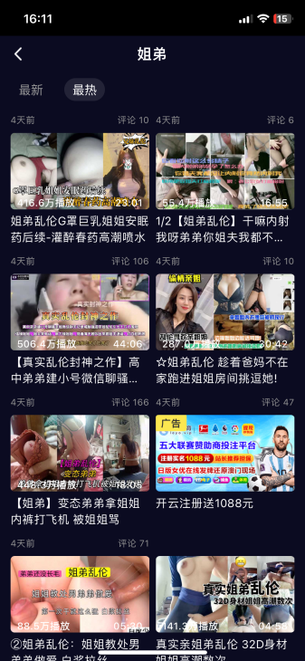 海角乱伦社区-乱伦色情视频