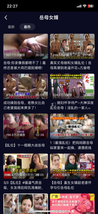 园区淫乱-乱伦成人视频