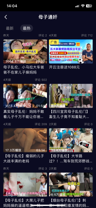 暗网禁区-乱伦成人视频