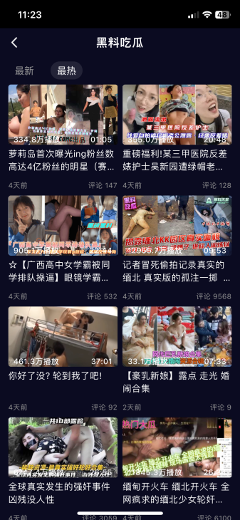 暗网禁区-暗网色情视频