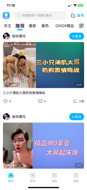 GiliGili-同性恋色情视频