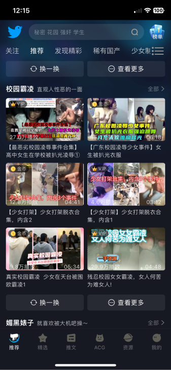 PornHub-校园霸凌成人视频