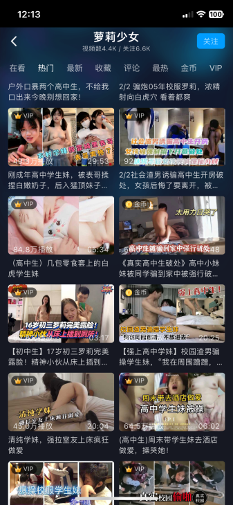 PornHub-初中生色情视频