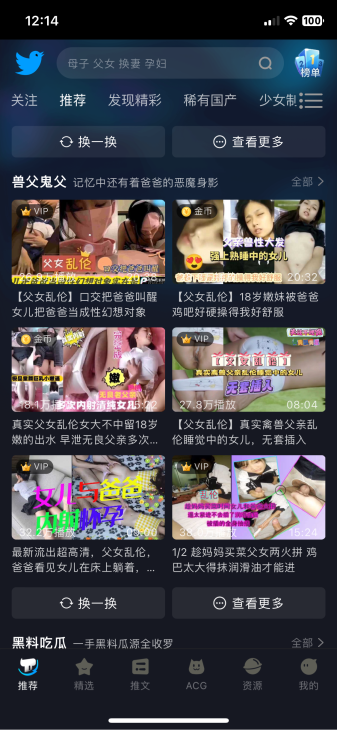 PornHub-小女孩色情视频