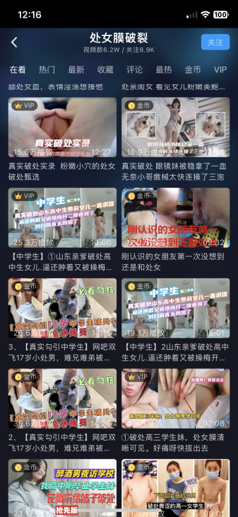 PornHub-学生妹成人视频