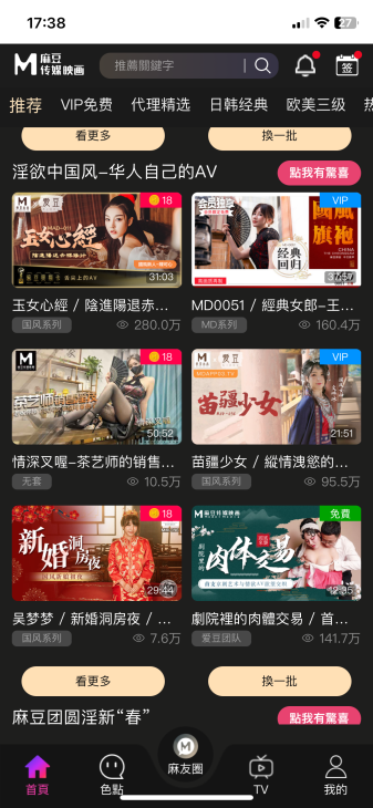 麻豆视频-华语av色情视频