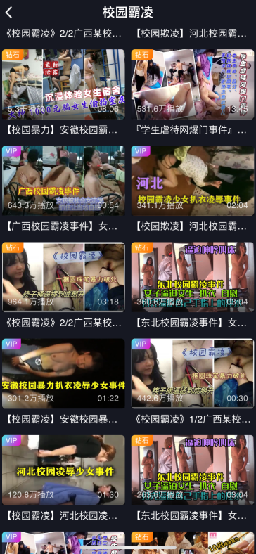 抖阴2025-校园霸凌色情视频